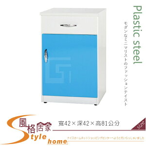 《風格居家Style》(塑鋼材質)1.4尺碗盤櫃/電器櫃-藍/白色 141-04-LX