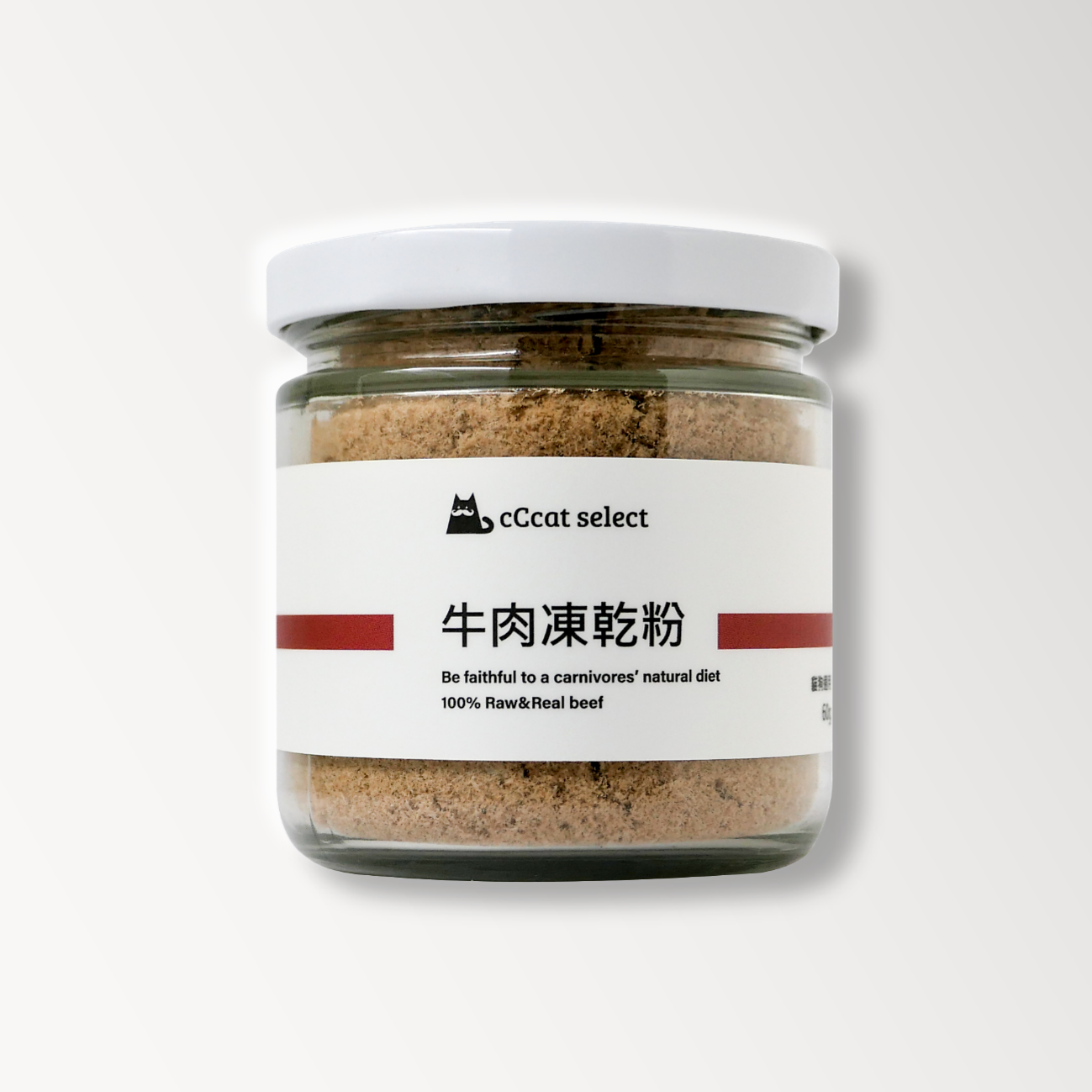 牛肉凍乾粉 60g 貓零食 1
