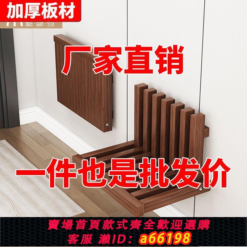 【臺灣公司 可開發票】折疊換鞋凳壁掛式穿鞋凳入戶門口墻壁家用玄關隱形實木掛墻折疊椅