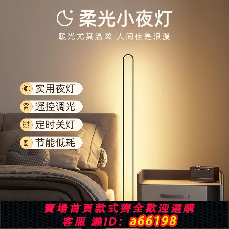 【臺灣公司 可開發票】小米家落地燈客廳臥室天貓精靈床頭燈小愛同學氛圍燈智慧語音臺燈