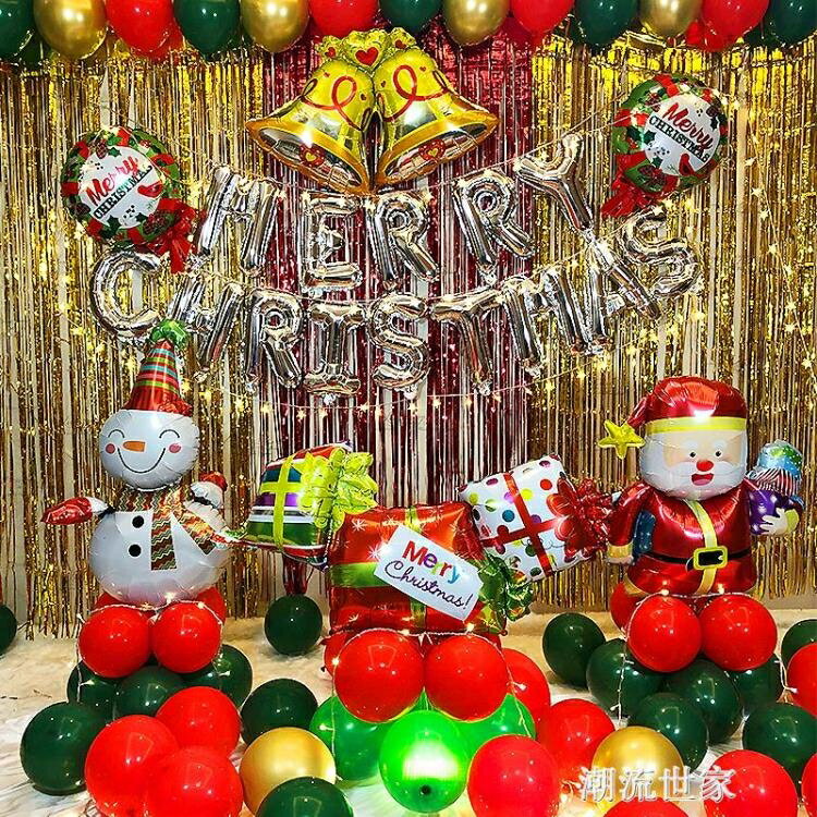 聖誕節裝飾商場店鋪教室幼兒園場景布置氣球酒店用品KTV裝扮套裝 全館免運