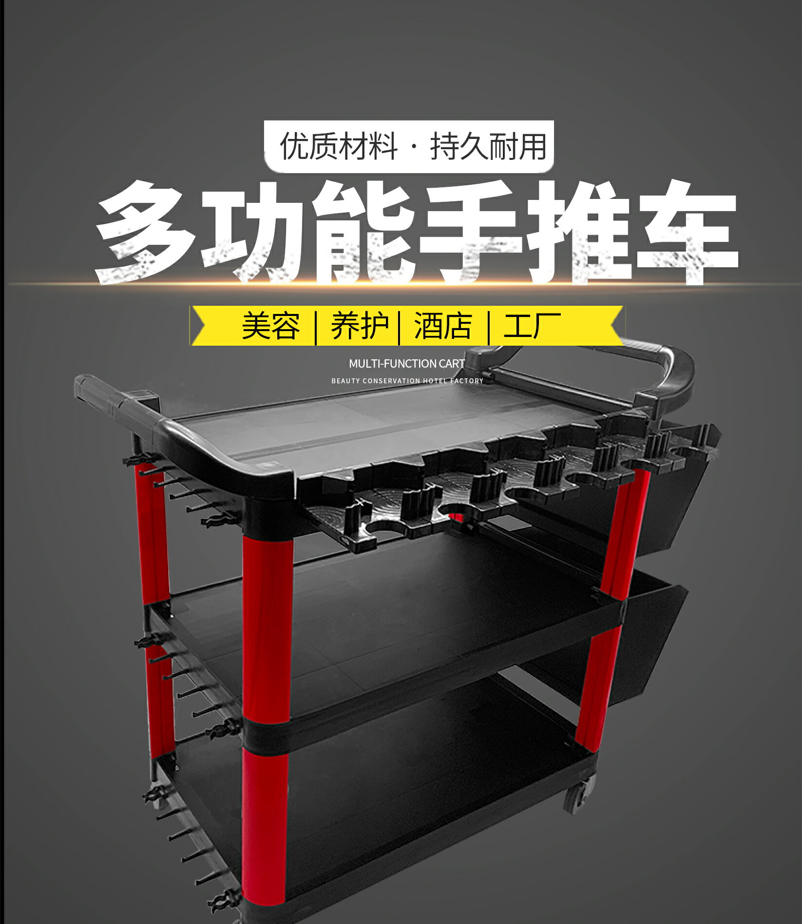 菲斯拓汽車洗車美容店工具車塑膠三層多功能小手推車汽修店4S餐車
