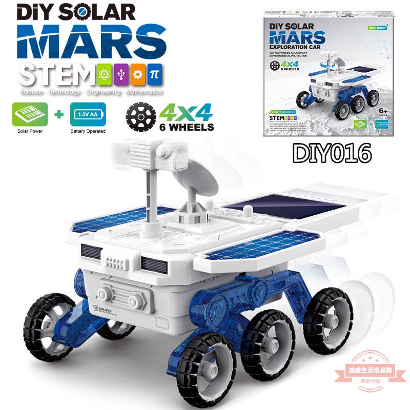 兒童DIY自裝四驅太陽能星球探測車玩具 STEM益智科教拼裝模型