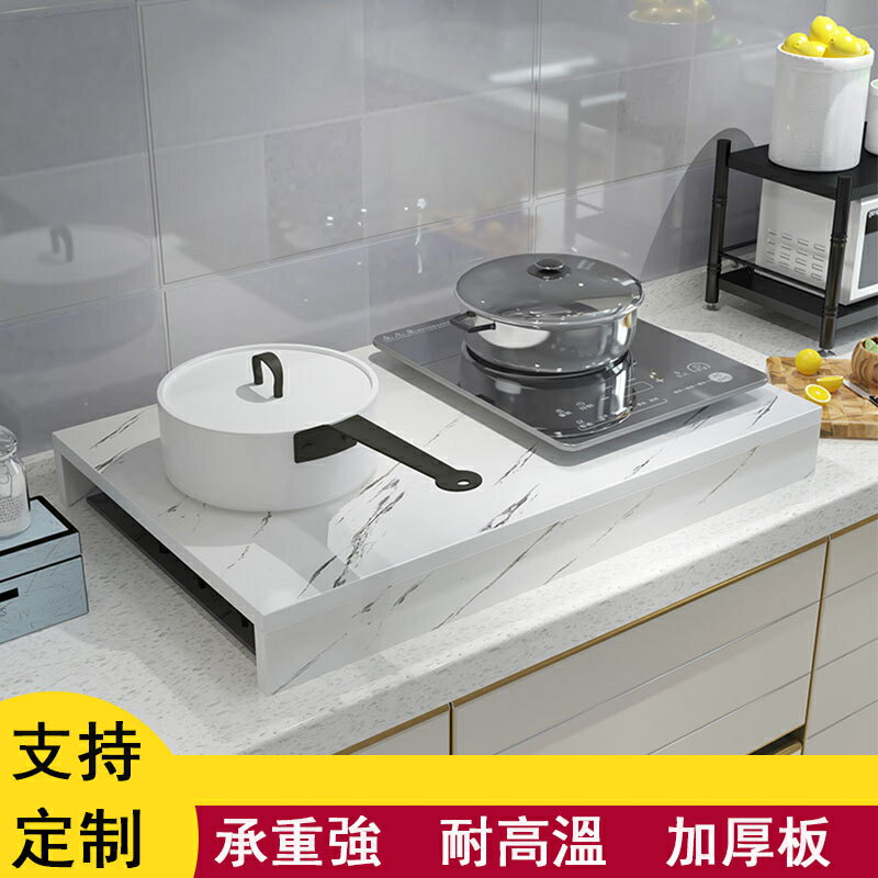 瓦斯爐蓋板罩 電磁爐支架 電磁爐架 增高置物架 隔熱架 廚房置物架 鑄鐵鍋架 燃氣灶蓋板電磁爐置物架 灶台
