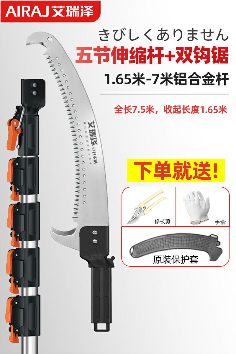 高枝剪 摘果剪 高空剪 高枝剪伸縮高枝鋸樹鋸子加長桿綠化修割樹枝砍樹神器高空鋸樹神器『FY03291』 | 星雨星願直營店 | 樂天市場Rakuten