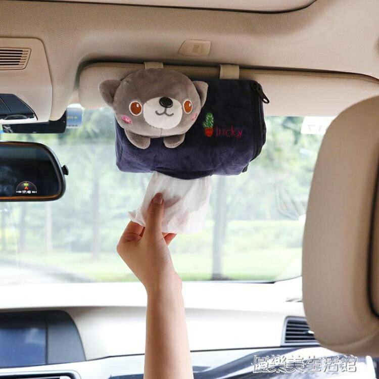汽車內飾用品車載車用紙巾盒 衛生創意遮陽板掛式天窗卡通抽紙盒 年終特惠