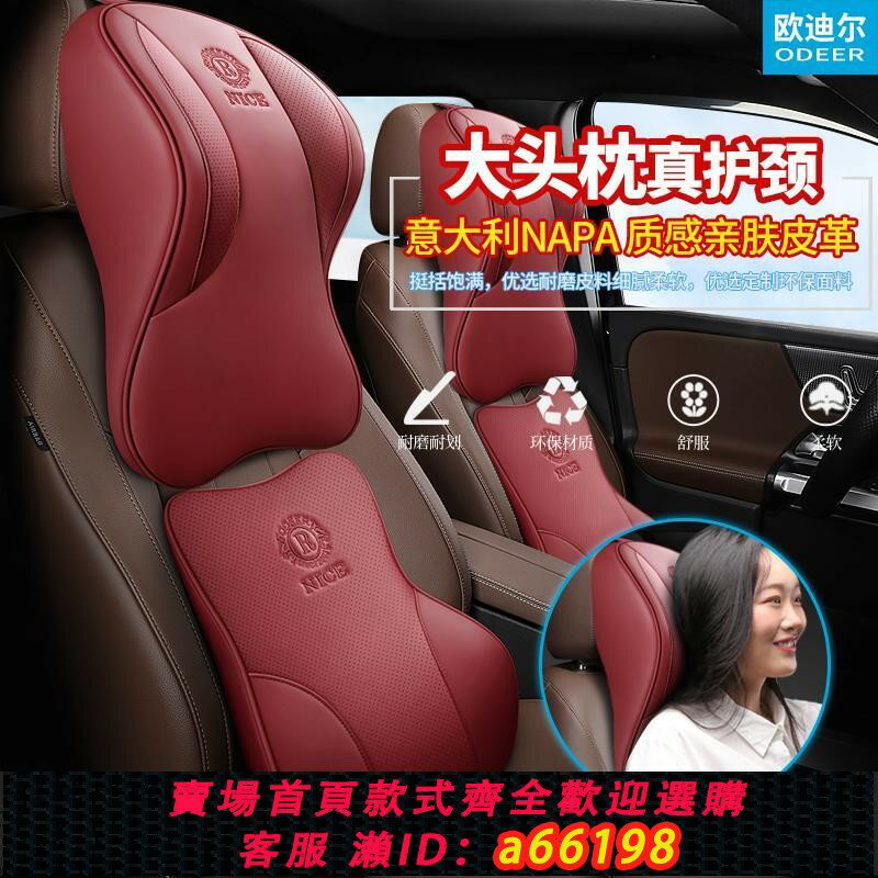 【臺灣公司 可開發票】汽車頭枕車座靠枕車用護頸枕車內車上座椅頸椎脖子枕記憶棉