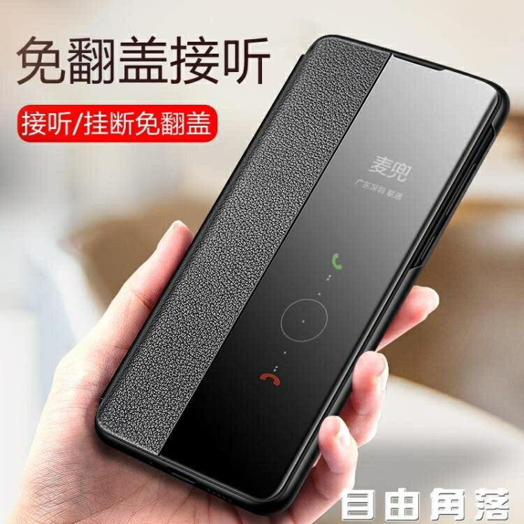 華為mate30pro手機殼mate30保護套頭層牛皮mate30pro智慧翻蓋式皮套5g 摩可美家