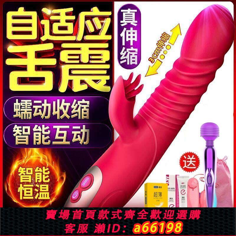 【可開發票】女用自慰器全自動伸縮加溫震動棒夫妻高潮成人情趣性用品高潮神器