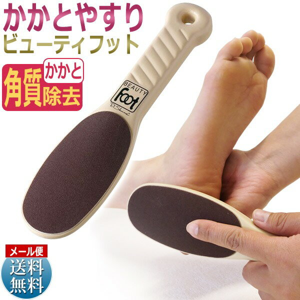 日本製～去角質 磨腳皮棒