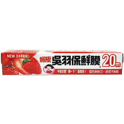楓康 吳羽保鮮膜 22cmX20m