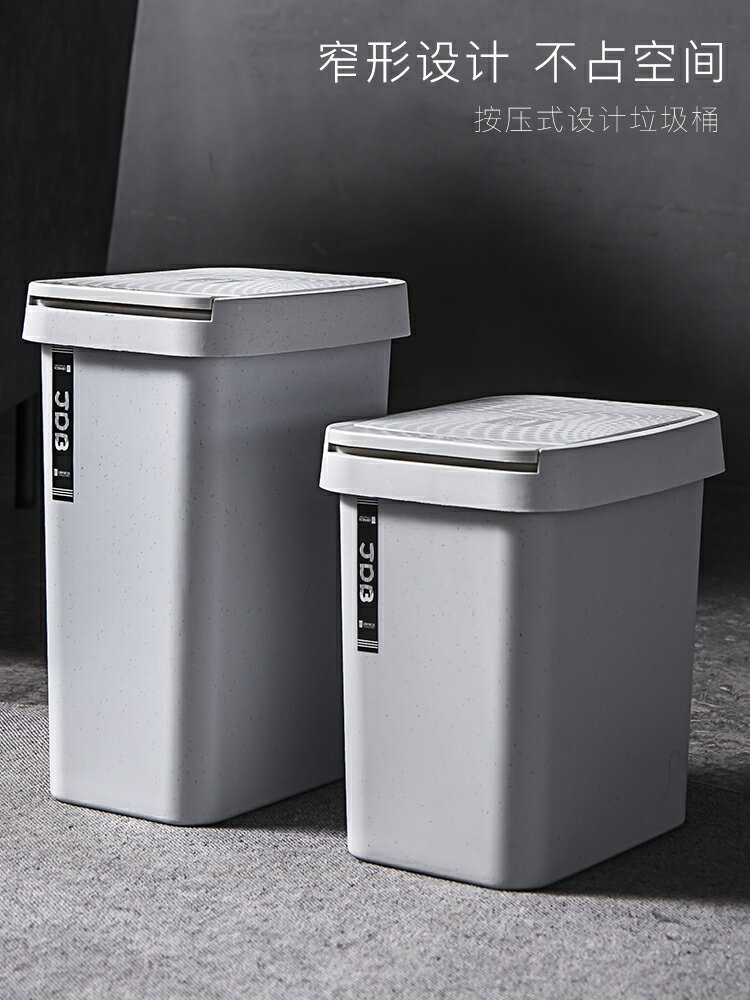 按壓式垃圾桶家用有帶蓋客廳衛生間創意廁所紙簍廚房大小號拉圾筒