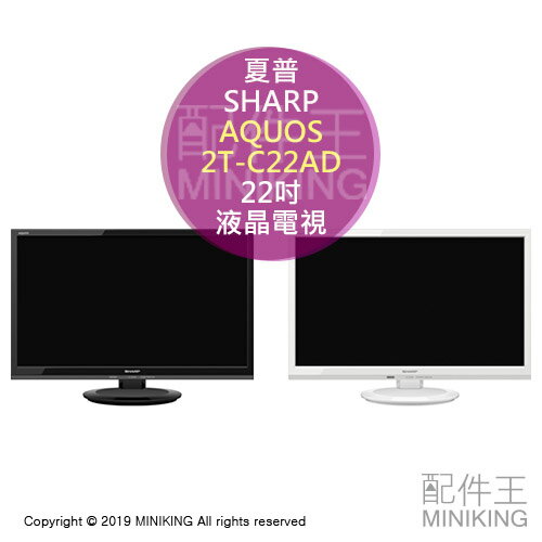 Sharp Aquos Hd購物比價 21年03月優惠價格推薦 Findprice 價格網