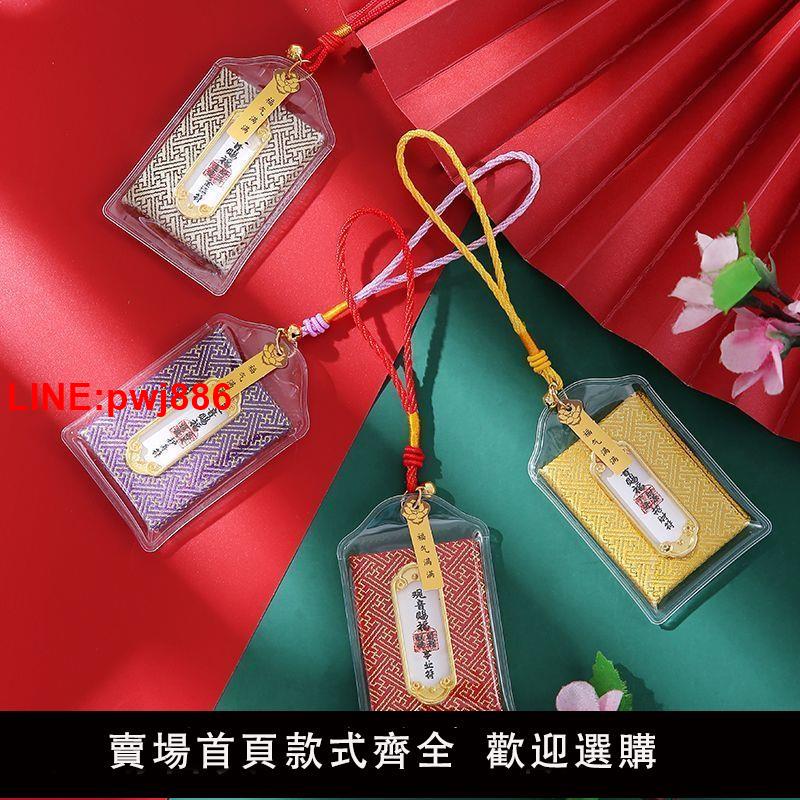{臺灣公司 可開發票}新款九華山地藏賜福香包香囊手機汽車掛件平安御守護身福