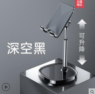 第一衛手機架桌面支架iPad平板支撐懶人通用華為pad直播金屬伸縮電腦升降臺式NMS 免運開發票
