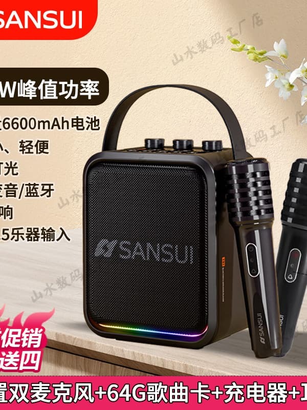 新品上市!!熱門爆品！！Sansui/山水藍牙音響T91喇叭低音炮T93戶外便攜連樂器話筒K歌音箱