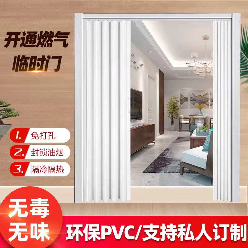 PVC折疊門 廚房移門 移門 推拉門 定製PVC折疊門開放式廚房推拉隔斷開通燃氣免打孔臨時門『XY38177』