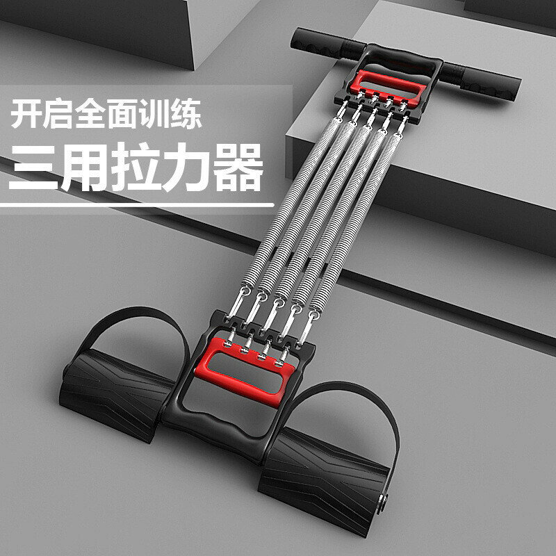 腳蹬拉力器 男彈簧擴胸器 多功能阻力繩仰臥起坐輔助 器材家用