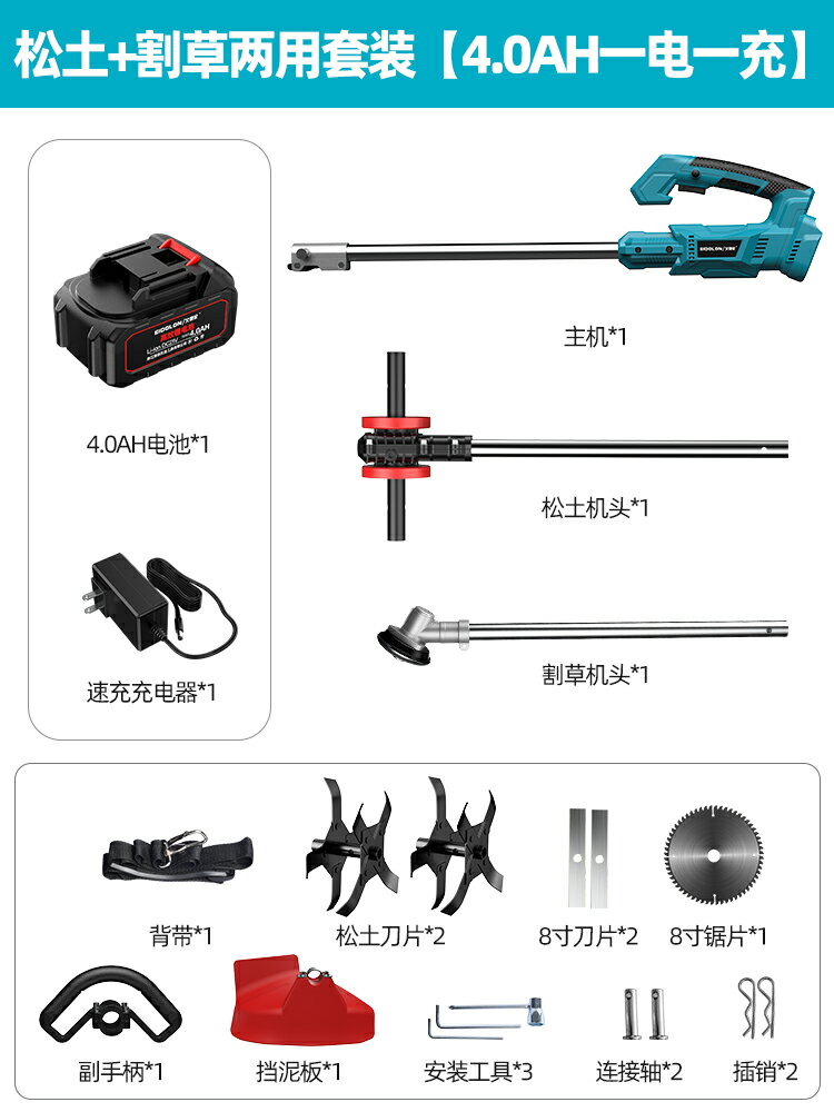 {公司貨 保固一年}電動微耕機鋰電手持翻地松土機充電式旋耕機農用開溝開荒犁地機器 0