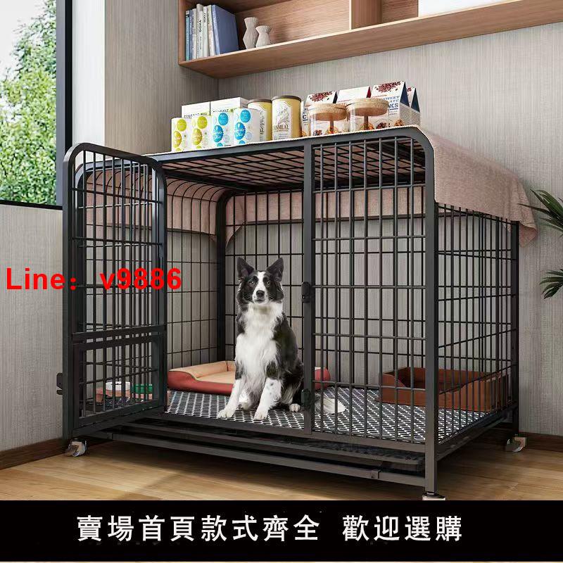 【臺灣公司 可開發票】狗籠子寵物中型大型犬家用室內分離帶廁所邊牧金毛比熊小型狗籠窩