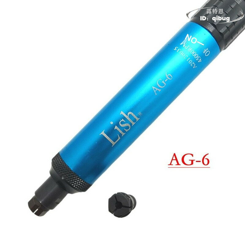 氣動刻磨機 風磨筆套裝 氣動打磨機 拋光機 AG-6風動打磨機