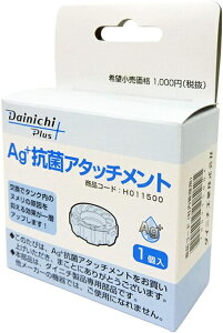 [4東京直購] DAINICHI H011501 Ag+銀離子抗菌裝置 (2入) 適 HD-9000T 空氣清淨保濕機耗材 (同H011500x2)