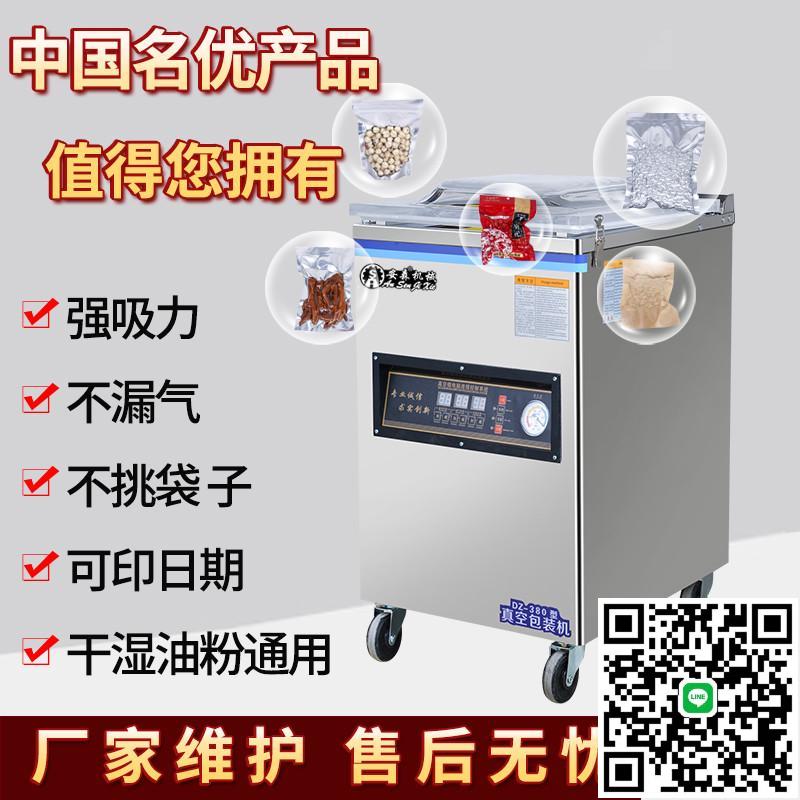商用幹濕兩用真空機全自動工業塑封機大型包裝機抽真空封口機