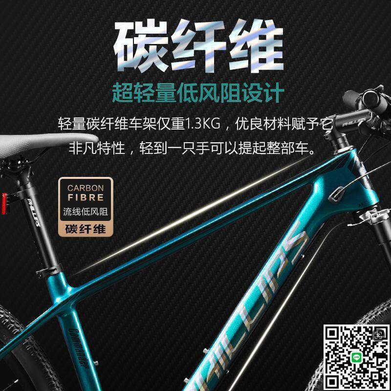 【千羽家居】雙十二熱賣 自行車 山地車 腳踏車 變速單車 專業變速 碳纖維氣減震變速山地自行車禧瑪諾油碟33速男女款單