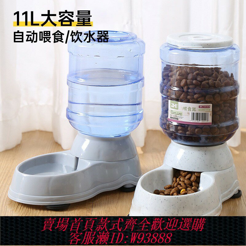 {臺灣公司貨 可打統編}貓咪飲水機水壺自動餵食器狗狗喝水喂水飲水器流動不插電寵物用品