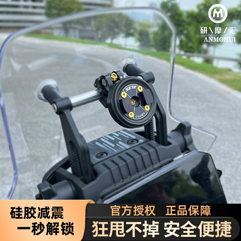 免運??蘋果手機專用導航支架摩托車防震濾震減震自行車小牛9號