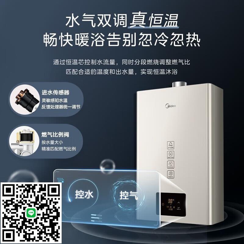 美的燃氣熱水器16升家用天然氣廚房強排式12/13升智慧恆溫洗澡KMA