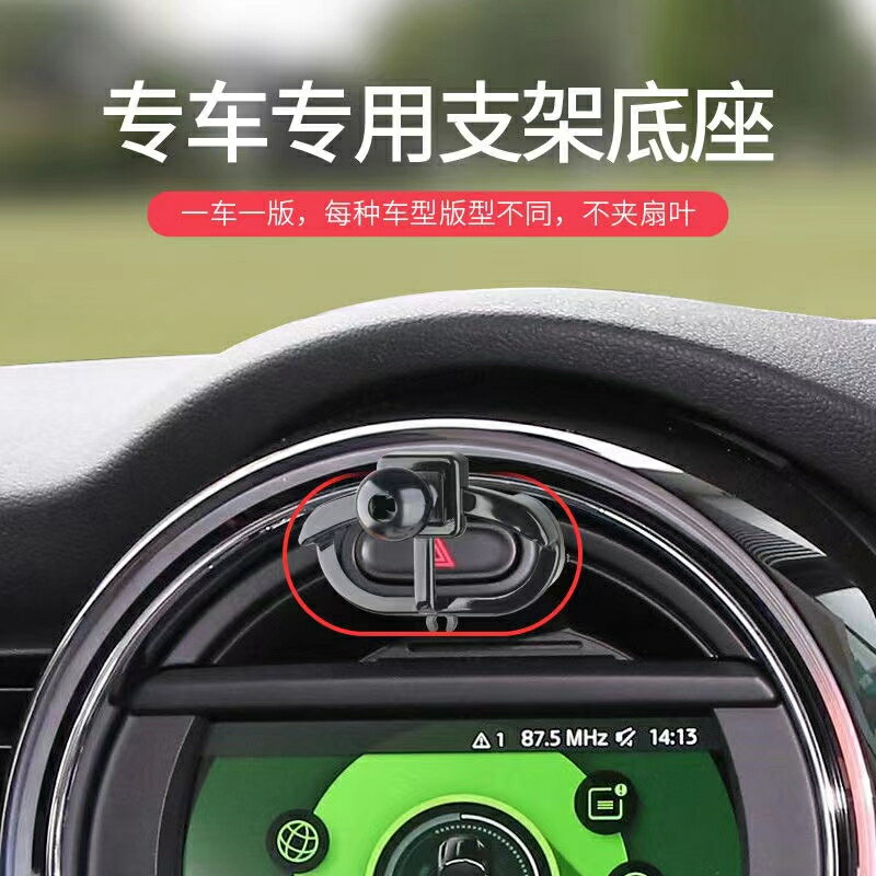 BMW 寶馬 mini 迷你 全車系 專用 手機架 支架 出風口
