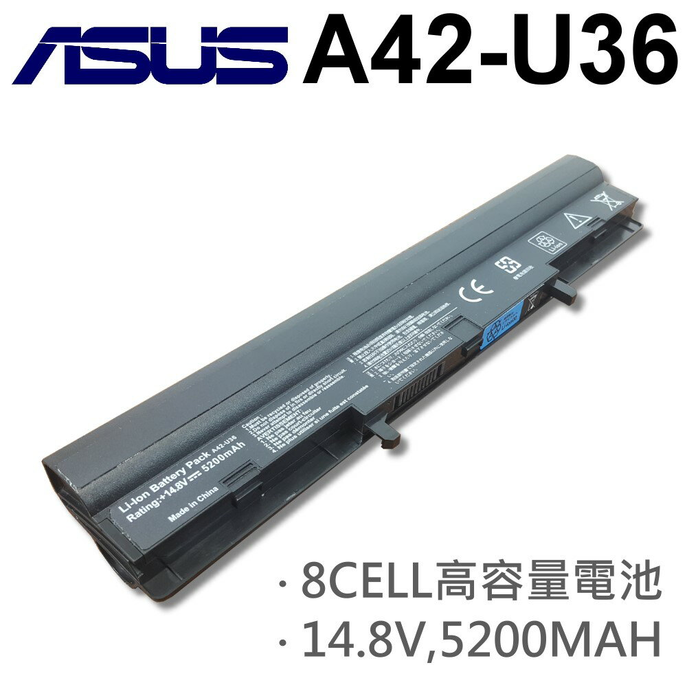 ASUS 8芯 日系電芯 A42-U36 電池 A41-U36 A32-U36 U84 X32 U82 U44 U44S U44SG U32 U36 U36S U36J