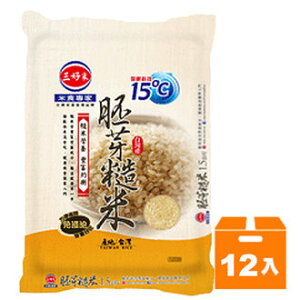 三好米15度C胚芽糙米1.5kg(12入)/箱【康鄰超市】