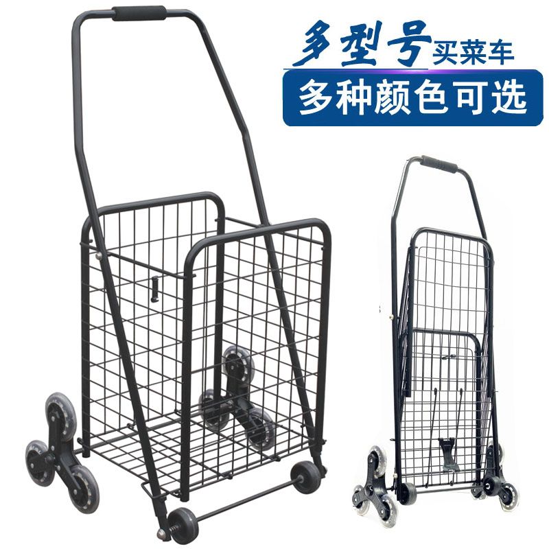 大號購物車買菜車小拉車家用老人拖車手推車折疊便攜車超市菜籃車168L 快速出貨