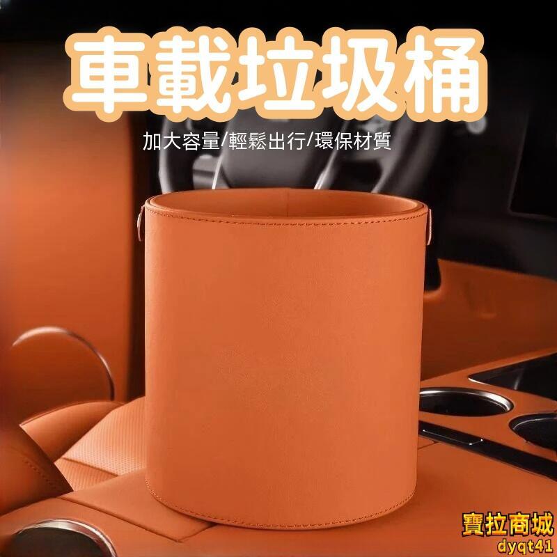 【千羽家居】【環保材質 垃圾桶】收納桶 小型垃圾桶 車載垃圾桶 創意置物桶 多功能收納桶 汽車內用大容量收納桶