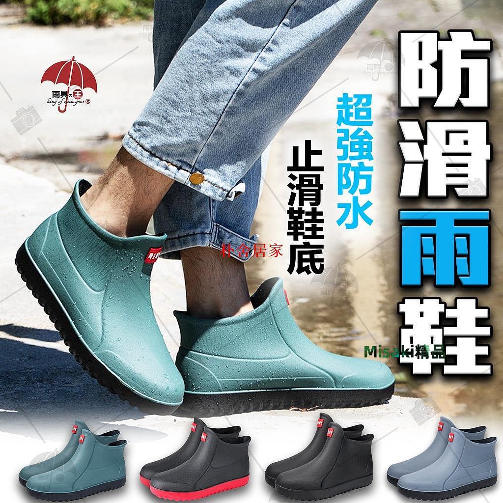 男生雨鞋 雨鞋 短筒雨鞋 PVC 廚師鞋 防水鞋 廚房鞋 雨鞋男 橡膠雨鞋 短雨鞋 防滑雨鞋 雨鞋女 日本雨鞋 雨靴-Misaki精品