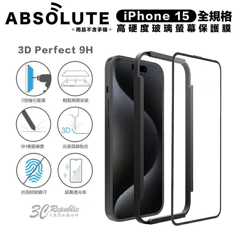 ABSOLUTE 3D 9H 強化玻璃 保護貼 螢幕貼 玻璃貼 iPhone 15 Plus Pro Max【APP下單最高20%點數回饋】