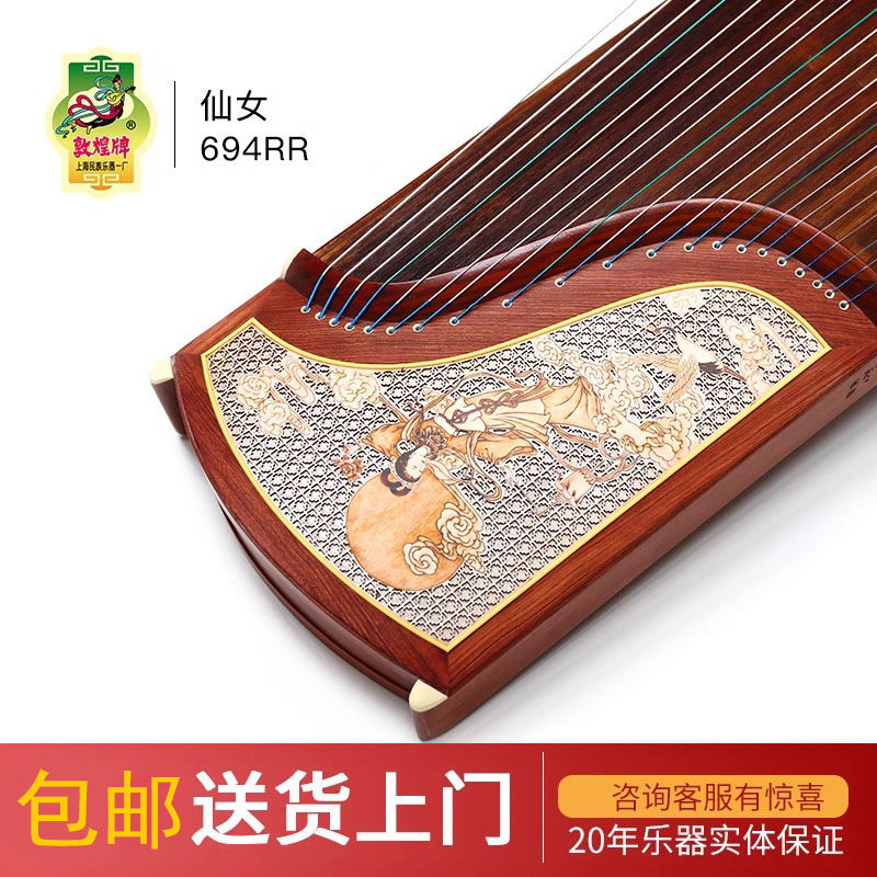 台灣公司超低價】正品敦煌古箏琴694DQ雙鶴朝陽初學者專業考十級實木