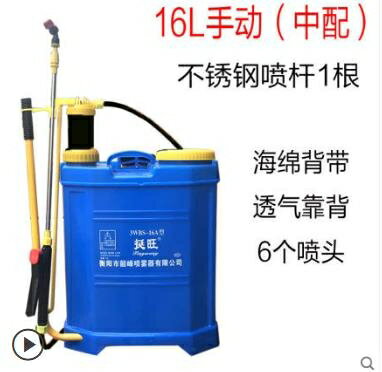 16L手動噴霧器農用手壓式打農藥機背負式電動防疫消毒機消毒噴壺