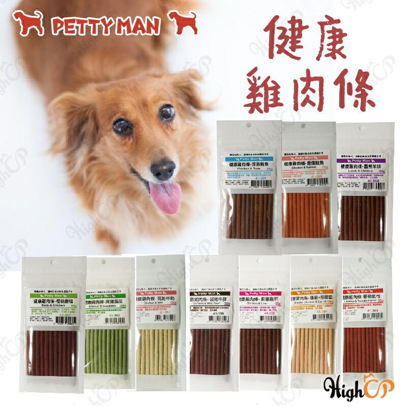 PettyMan 健康雞肉條 60克 犬用零食 狗零食 肉條 雞肉條 狗肉條 ptm雞肉條【517007】