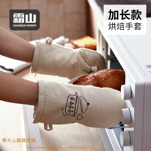 加長烘焙手套廚房隔熱烤箱專手套微波爐防燙烘焙