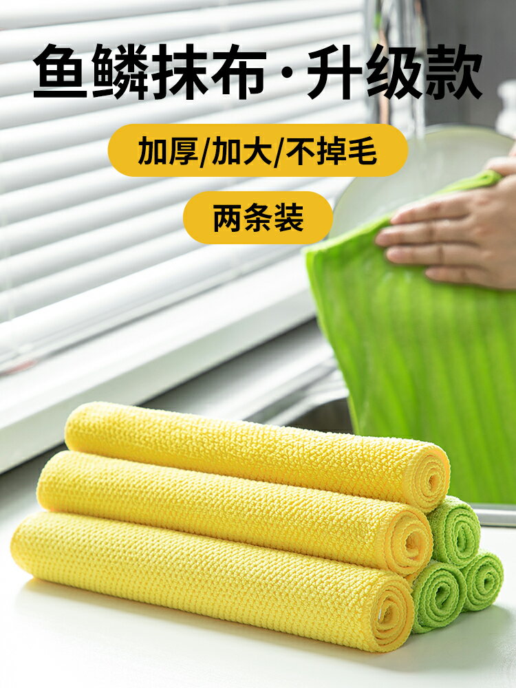 魚鱗抹布擦玻璃專用不留痕清潔布廚房去油無痕吸水不掉毛毛巾