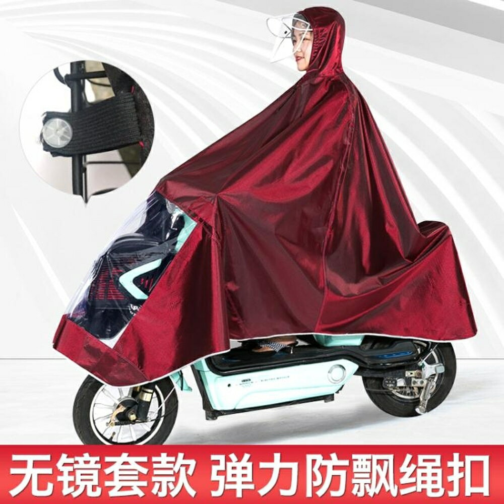 雨衣電瓶車成人男女摩托車電動車電動自行車雨衣騎行雨披加大加厚6