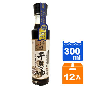 味全 淬釀 日式和風醬油露-干貝風味 300ml (12入)/箱【康鄰超市】