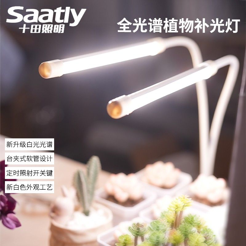 免運 植物生長燈 補光燈 植物生長燈仿太陽室內多肉補光燈全光譜LED定時家用USB夾子日照燈 快速出貨