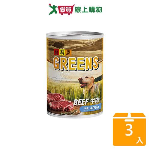 葛莉思犬罐牛肉口味400G【三入組】【愛買】