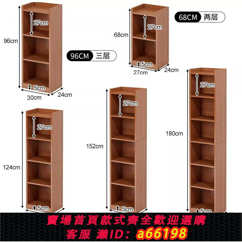 【臺灣公司 可開發票】書架落地簡約收納窄縫小書櫃臥室簡易小型家用儲物櫃客廳置物架子
