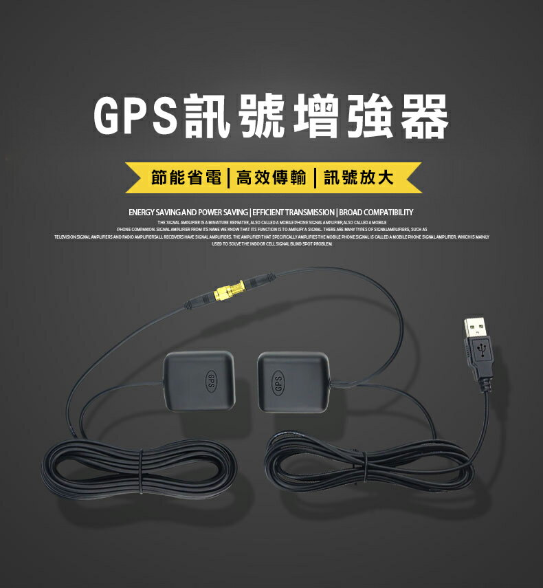 車用GPS感應式天線 GPS強波器信號放大器 GPS衛星增強器 增強衛星接收 高增益 GPS放大器 隔熱紙剋星 3