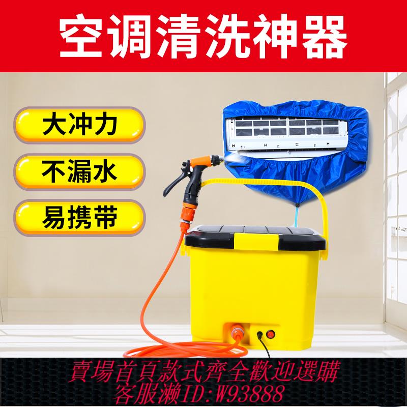 {可刷卡 打統編}空調清洗水槍增壓家用室內機專用專業汽車洗車電動工具全套